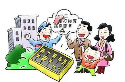遇見吉林 ▎吉林市出臺商品住宅前期物業服務收費政策 你需交多少？物業管理新規全解讀